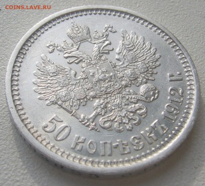 ОТЛИЧНЫЙ ПОЛТИННИК 1912 г. до 13.10 - P1240691.JPG