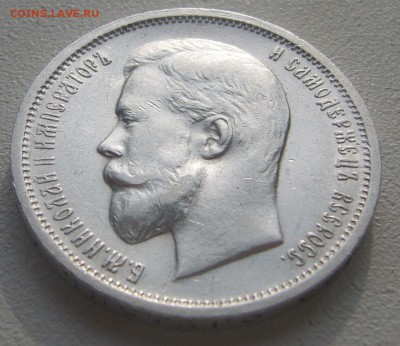 ОТЛИЧНЫЙ ПОЛТИННИК 1912 г. до 13.10 - P1240694.JPG
