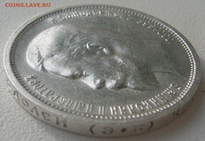 ОТЛИЧНЫЙ ПОЛТИННИК 1912 г. до 13.10 - P1240697.JPG