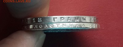 Рубли 1921 и 1924 .  Очень короткий ! - 20141009_135950-1