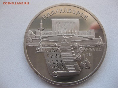СССР,5 рублей 1990г(Матенадаран,Ереван,пруф)!до 11.10.2014 - IMG_0288.JPG