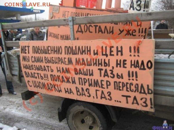 Что происходит в России? - 11