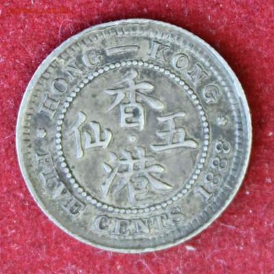 БРИТ.HONG-KONG 5c 1888г. ВИКТОРИЯ  до 15.10.14г. в 22-00 - IMG_1715.JPG