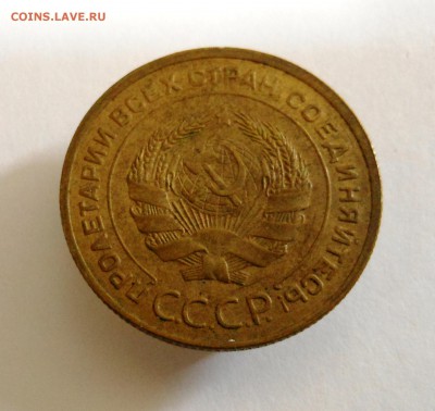 5 копеек 1930 г. до 10.10.2014 г. в 23:00 мск. - DSCN7099.JPG