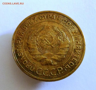 5 копеек 1932 г. до 10.10.2014 г. в 23:00 мск. - DSCN7103.JPG