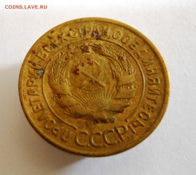 3 копейки 1929 г. до 10.10.2014 г. в 23:00 мск. - DSCN7101.JPG