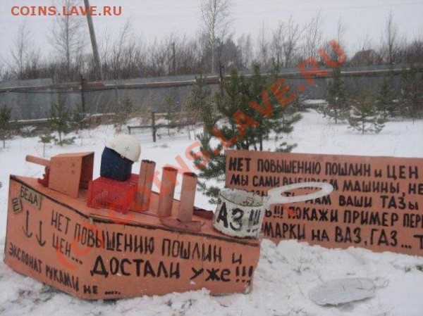 Что происходит в России? - 12