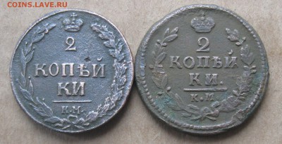 2 копейки 1811,1827гг.км.до12.10.22-30 по Мск. - IMG_3036.JPG