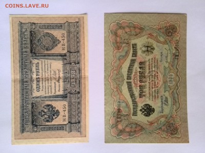 1 р. 1898 год,3 р. 1905 год,5 р.10 р. 1909 до 14.10.14 22.00 - IMG_20141001_150832