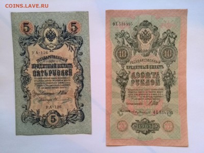 1 р. 1898 год,3 р. 1905 год,5 р.10 р. 1909 до 14.10.14 22.00 - IMG_20141001_150950