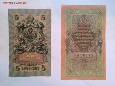 1 р. 1898 год,3 р. 1905 год,5 р.10 р. 1909 до 14.10.14 22.00 - IMG_20141001_151013