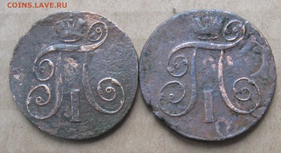 2 копейки 1798,1801гг.ем.до12.10. 22-30 по Мск. - IMG_3038.JPG
