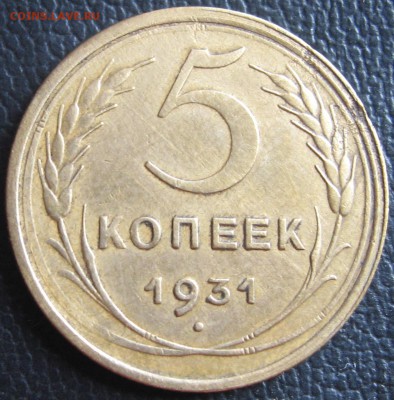 50копеек 1926г окончание 09.10.14 в 22.00по мск - IMG_1072.JPG