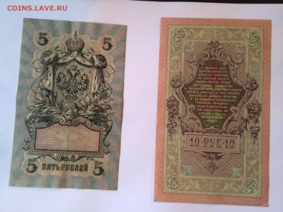 5 руб. 1909 год,10 руб. 1909 год до 08.10.2014. в 22.00 - IMG_20141003_115451