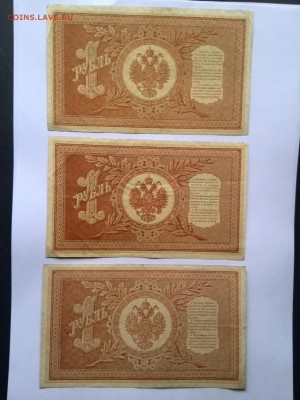 1 руб. 1898 год,3 разных кассира до 14.10.2014. в 22.00 - IMG_20141003_115808
