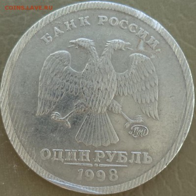 1 руб. 2011г.  Ну очень интересный брачек. - 1р1998.JPG