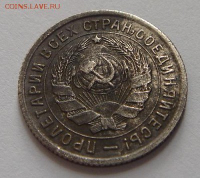 10 копеек 1934_______________12.10__22.00 - DSC07516.JPG