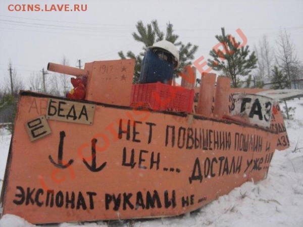 Что происходит в России? - 13