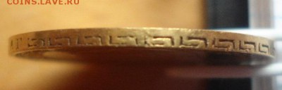 5 рублей 1898 год - DSC02878.JPG