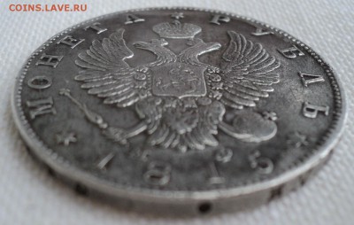 Рубль 1815 года.Предпродажная оценка. - DSC06756.JPG