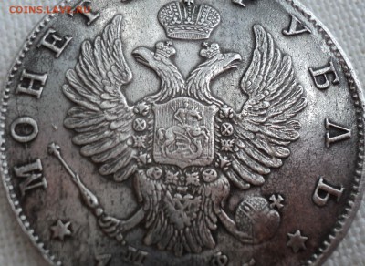 Рубль 1815 года.Предпродажная оценка. - DSC06755.JPG