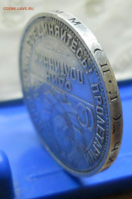 50 копеек.1927 г.. - DSCN0216.JPG