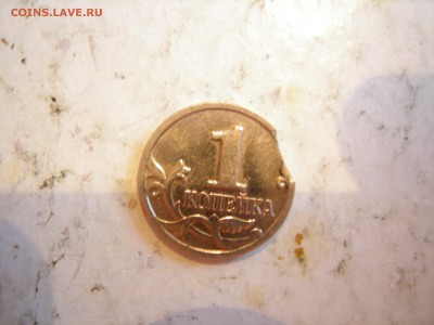 1 копейка 2004М выкус - DSCN9290.JPG