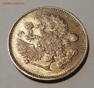 10 копеек 1861_____с блеском_________13.10___22.00 - DSC07460.JPG