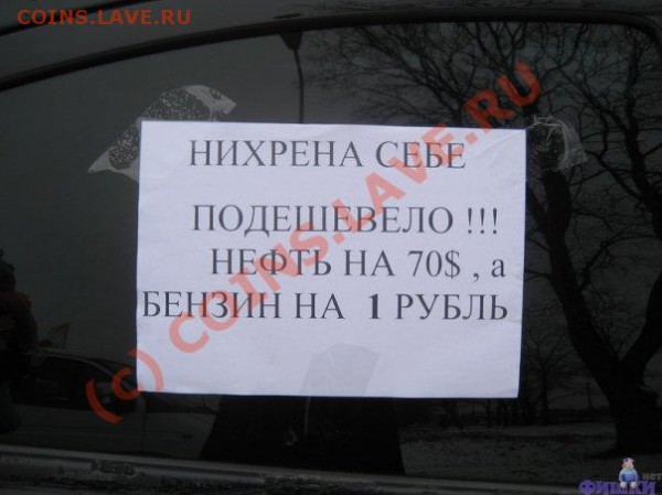 Что происходит в России? - 8