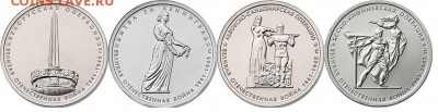 Монеты серии "70-летие Победы в Великой Отечественной войне" - 70л.