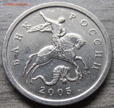 5 копеек 2005СП, шт. 3.2А2, до 14.10.2014 в 22-00 Мск - P1010429.JPG