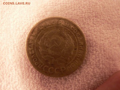 5 копеек 1927 год - P1180346.JPG
