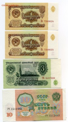 1 руб, 3 руб 1961, 10 руб 1991 до 15-10-14 - img170