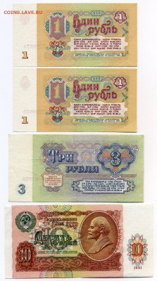1 руб, 3 руб 1961, 10 руб 1991 до 15-10-14 - img171