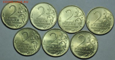2руб. Города Герои комплект в блеске ---14-10-14 в 22-00--- - ГГ_2