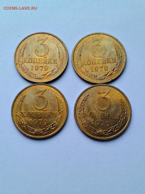 3 коп. 1979 г.  - 4 шт. UNC до 10.10. 2014 г. в 22:00 - P_20141009_160540