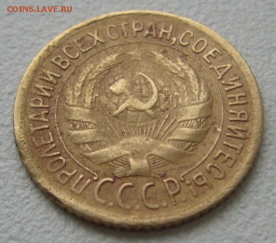 1 копейка 1932 г. до 13.10 - P1240581.JPG