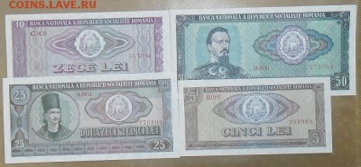 Набор бон Румынии 1966 года в UNC до 12.10.14 - Румыния-66