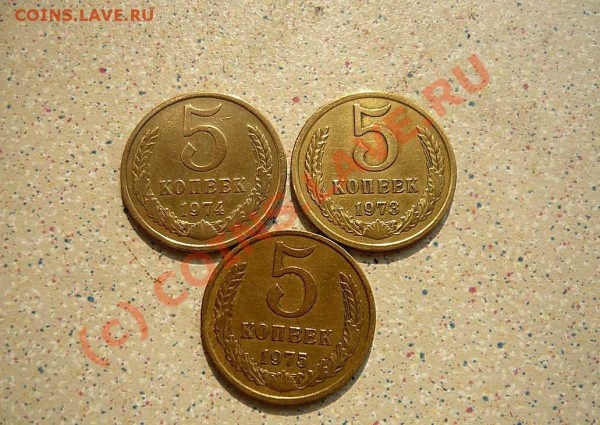 5 коп 1926-1975 . 15 шт. до 21.04.10 21-00 - P1010153_thumb