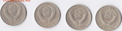 50 КОПЕЕК 1964,72,82,86 НА ОЦЕНКУ - IMG_0003 (3)