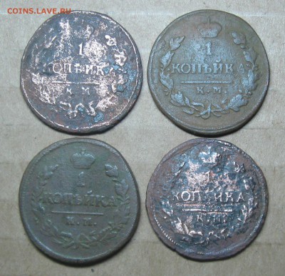 1 копейка 1819,28гг.км.4шт.до12.10.22-30 по Мск. - IMG_3058.JPG
