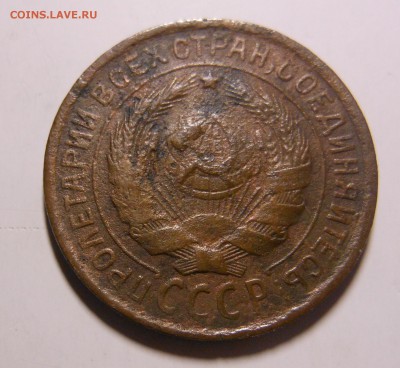 2 копейки 1935 г. до 10.10.2014 г. в 23:00 мск - DSCN7113