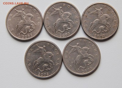5 копеек 2003г. Без МД UNC (Мешковые) + 2р. ГАГАРИН ММД - IMG_3003.JPG