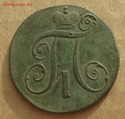2 копейки 1797г.км.до9.11.22-30 по Мск. - IMG_2969.JPG