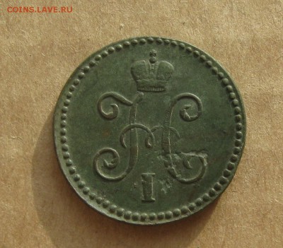 1 копейка 1845г.см.хорошая.до9.11.22-30 по Мск. - IMG_2988.JPG