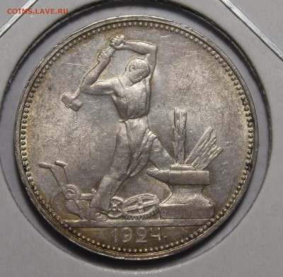 Полтинник 1924 штемпельный aUnc.Красивый.С 200р_14.10.14 - _MG_0972.JPG