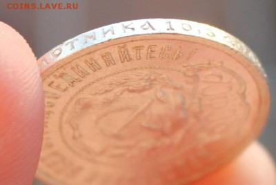 50 копеек 1921 АГ СОСТОЯНИЕ! до 14.10.2014 22.00 мск. - IMG_4425.JPG