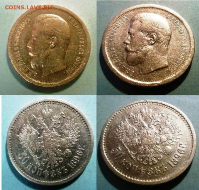 50 копеек 1896 сохран гербы!! до 12.10.2014 в 22:00 - 091020146261