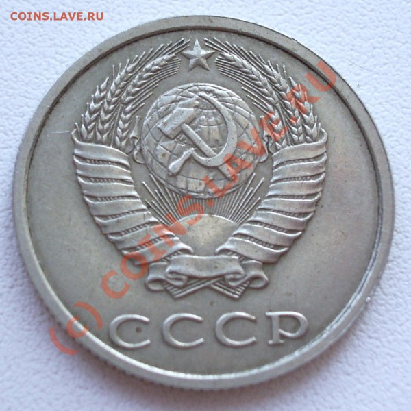 20 КОПЕЕК 1991 (БЕЗ БУКВ) до 20 апреля (23.00) - IMGP3930.JPG