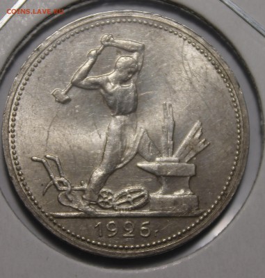 Полтинник 1926 штемпельный aUnc.Красивый.С 200р_14.10.14 - _MG_0980.JPG